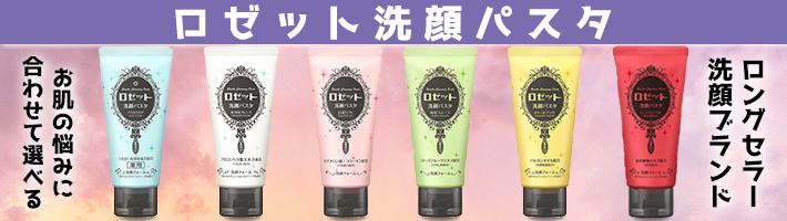 ロゼット 洗顔パスタ ホワイトダイヤ 90g | 卸・仕入れサイト【卸売